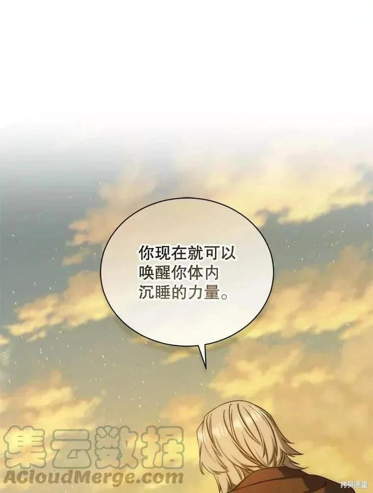 8級魔法師的迴歸 - 第71話(1/3) - 1