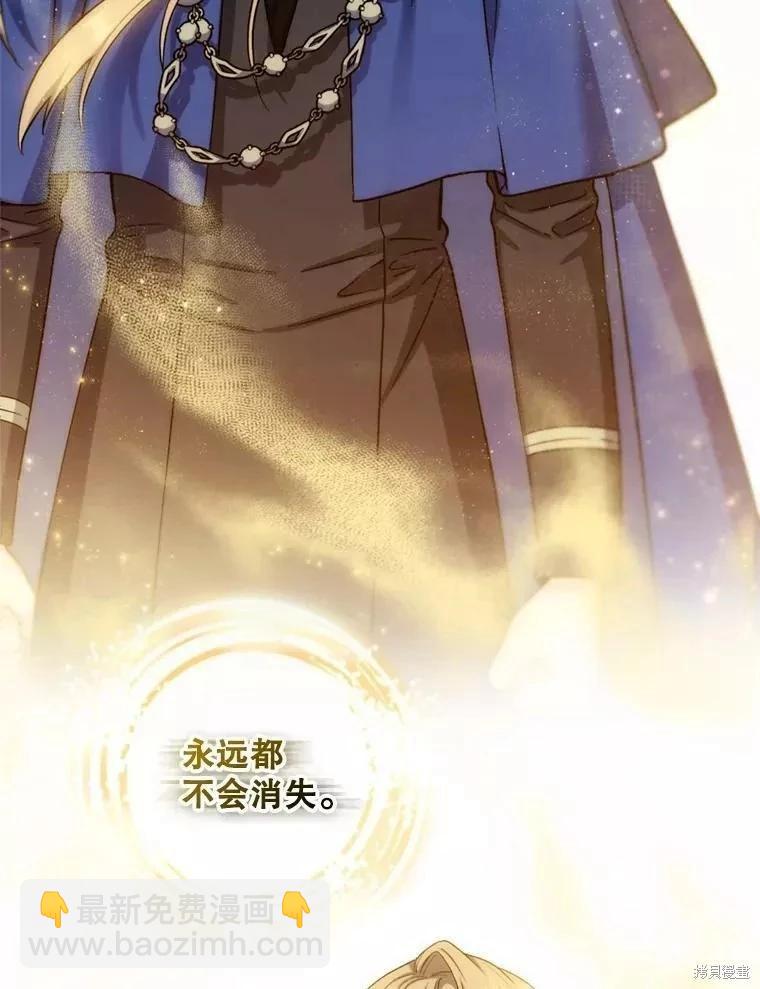 8級魔法師的迴歸 - 第71話(3/3) - 7