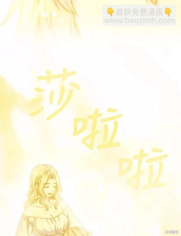 8級魔法師的迴歸 - 第71話(3/3) - 2