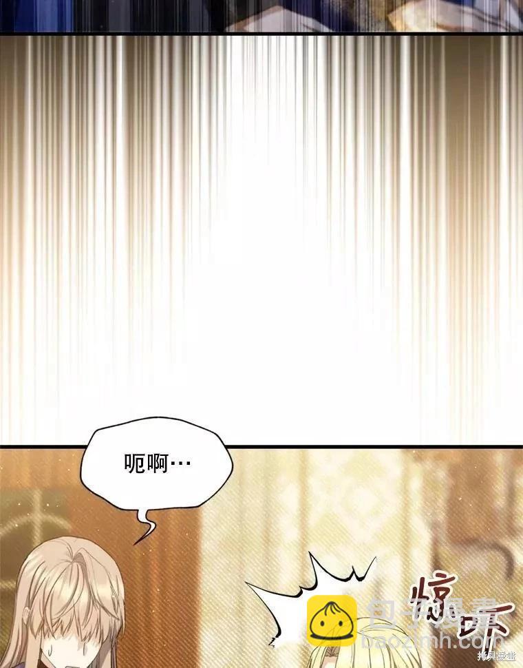 8級魔法師的迴歸 - 第71話(3/3) - 6