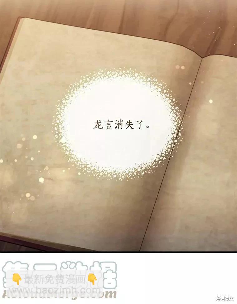 8級魔法師的迴歸 - 第71話(3/3) - 5