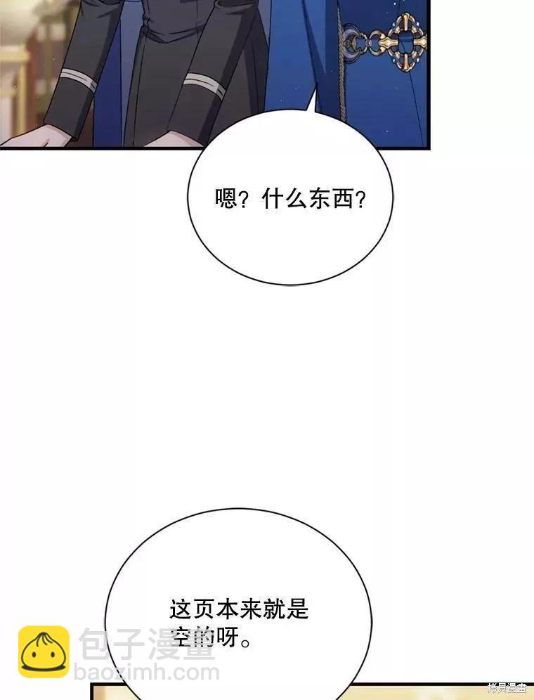 8級魔法師的迴歸 - 第71話(3/3) - 7