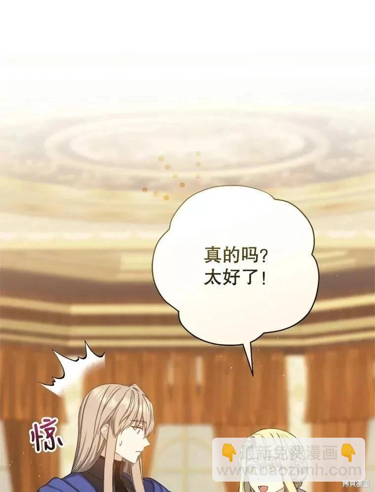 8級魔法師的迴歸 - 第71話(3/3) - 4