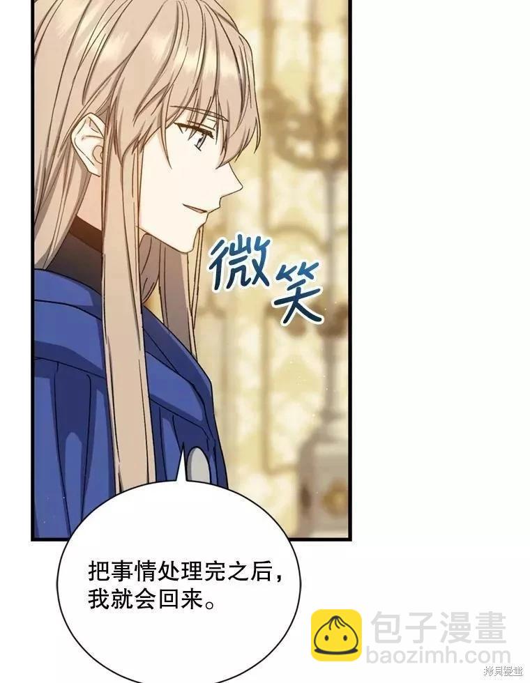 8級魔法師的迴歸 - 第71話(3/3) - 3