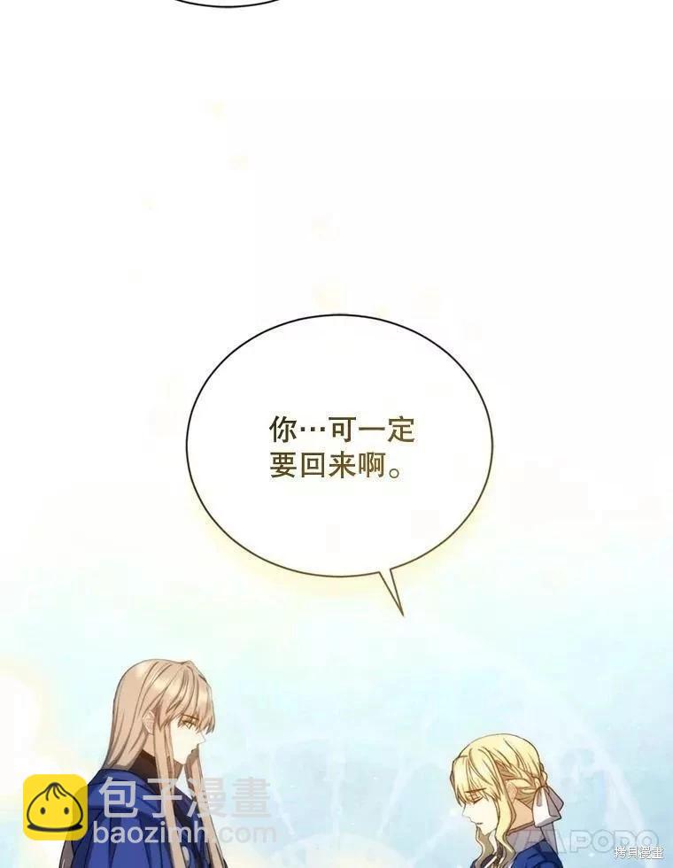8級魔法師的迴歸 - 第71話(3/3) - 4