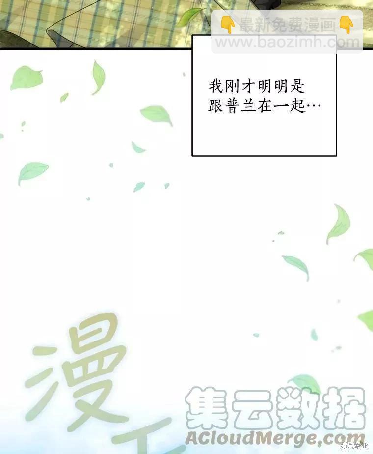 8級魔法師的迴歸 - 第71話(1/3) - 1