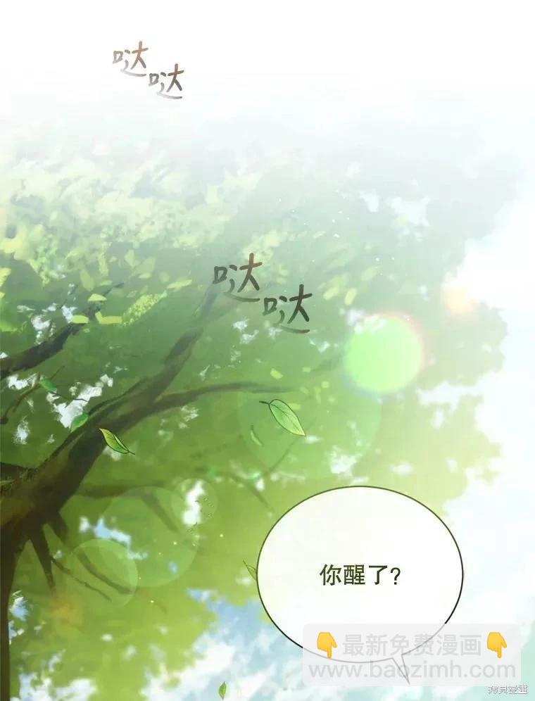 8級魔法師的迴歸 - 第71話(1/3) - 7