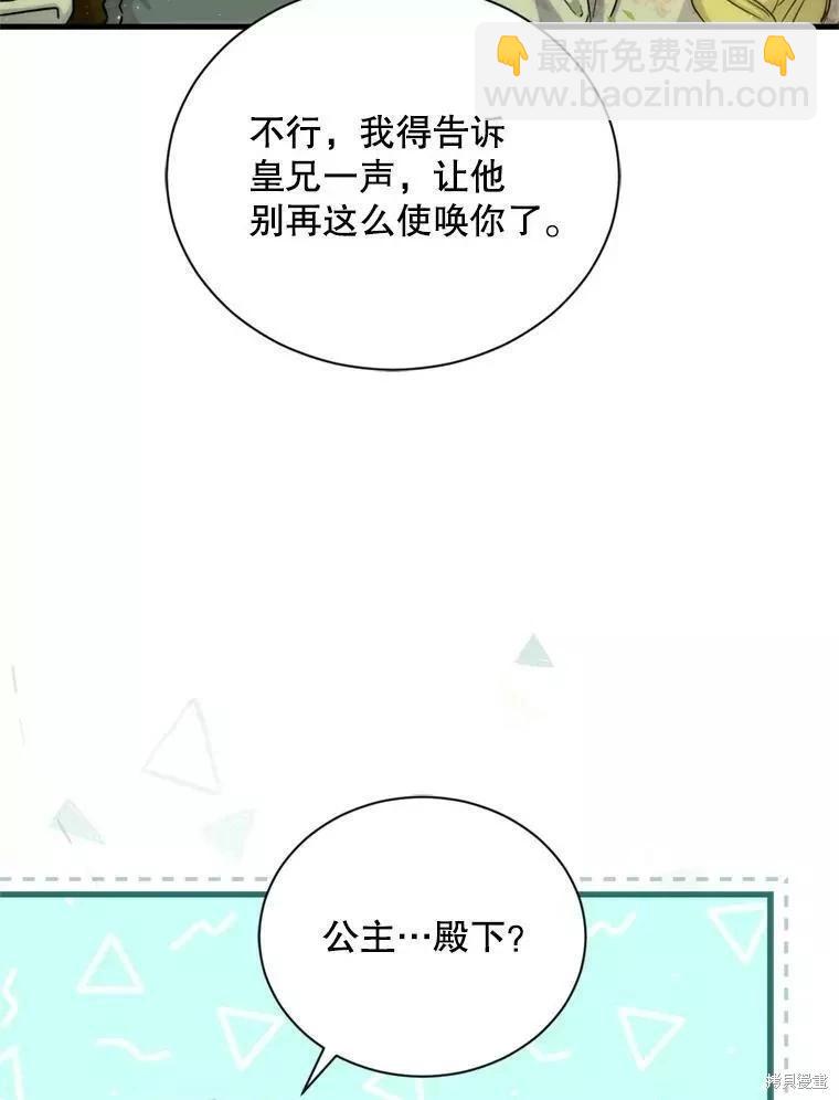 8級魔法師的迴歸 - 第71話(1/3) - 4