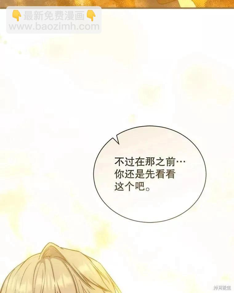 8級魔法師的迴歸 - 第71話(1/3) - 3