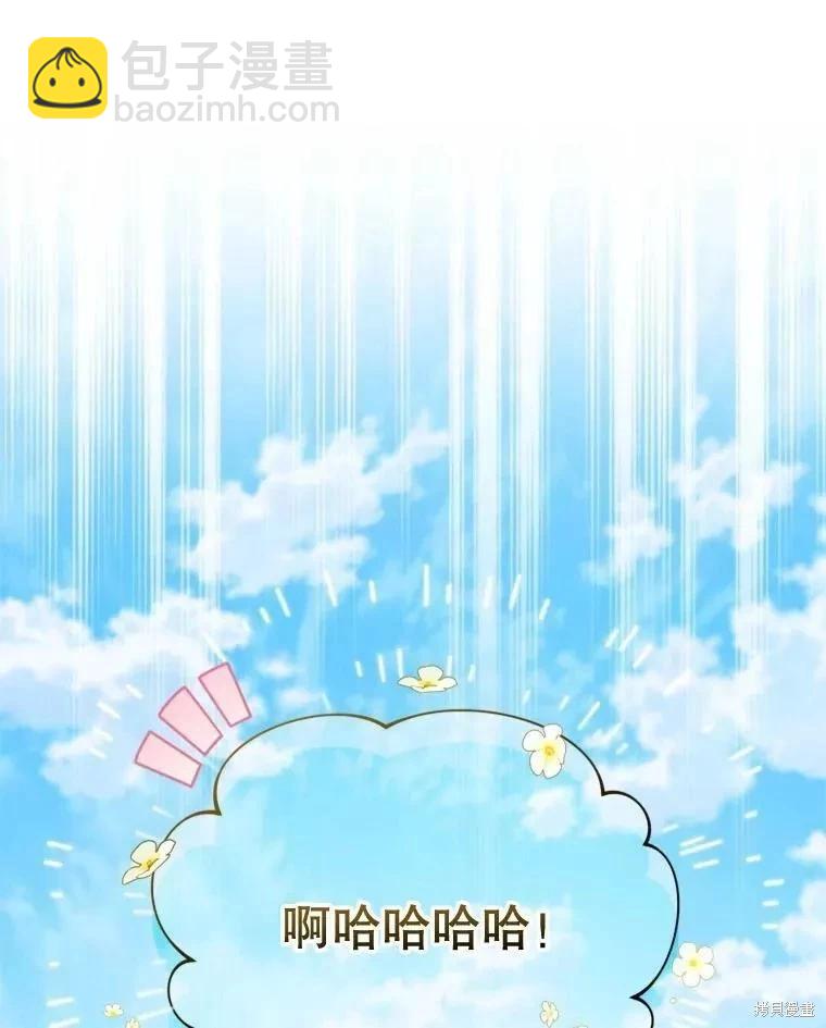 8級魔法師的迴歸 - 第71話(1/3) - 7