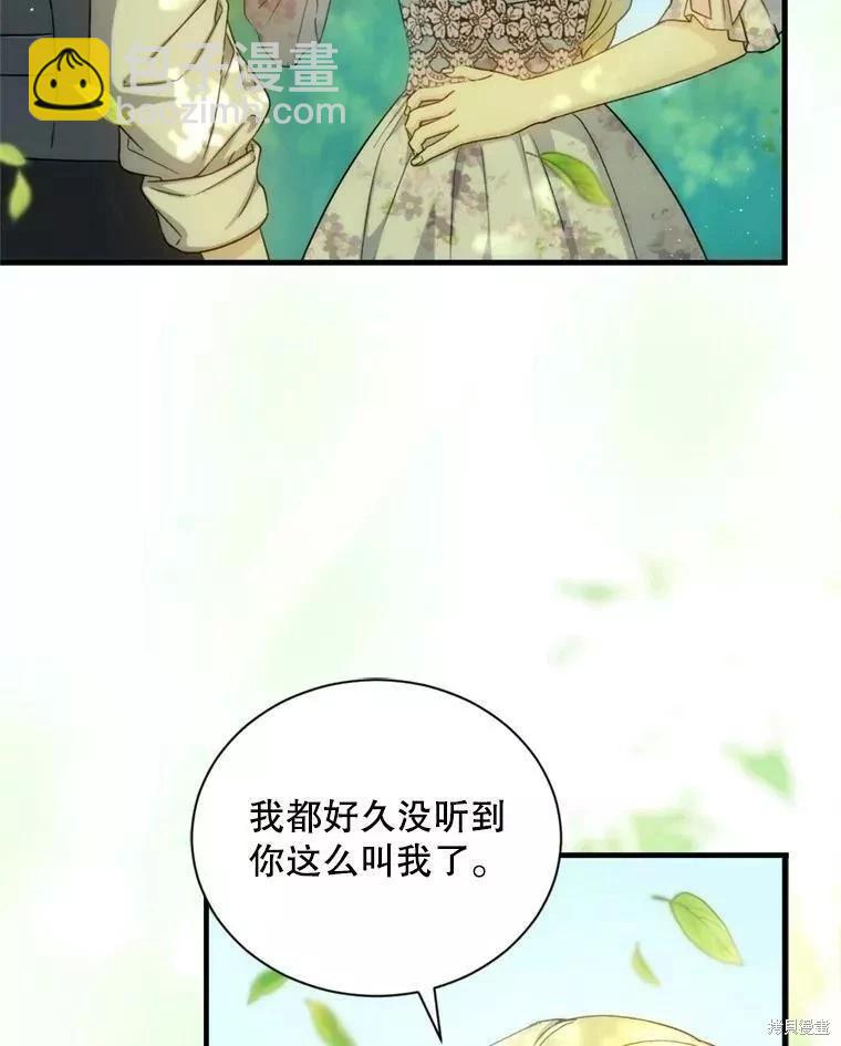 8級魔法師的迴歸 - 第71話(1/3) - 2