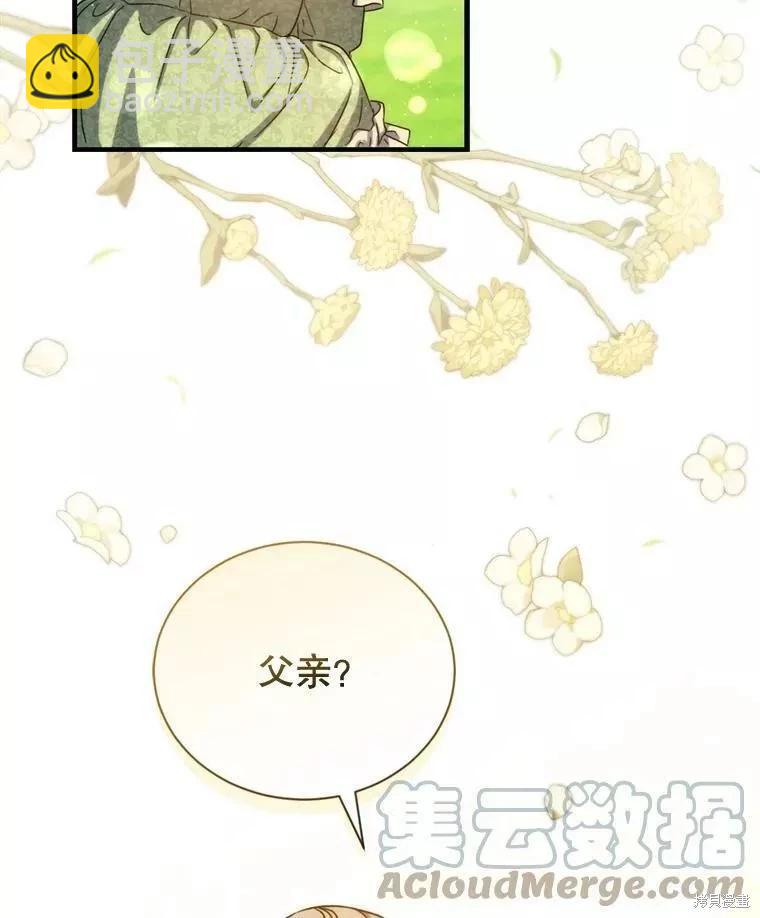 8級魔法師的迴歸 - 第71話(1/3) - 1