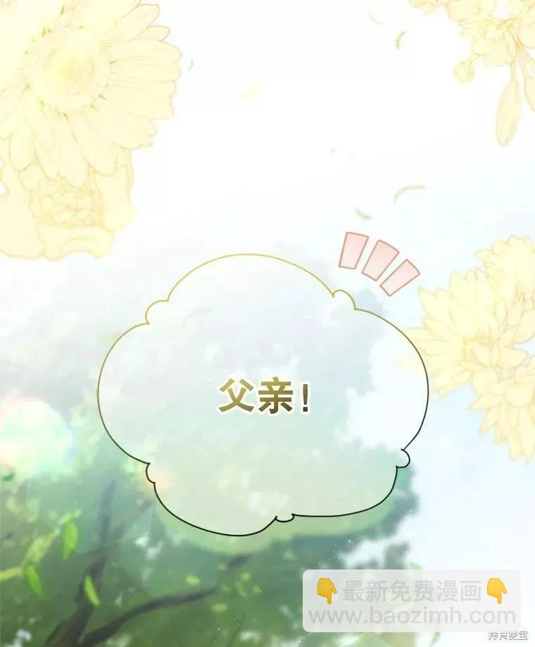 8級魔法師的迴歸 - 第71話(1/3) - 3