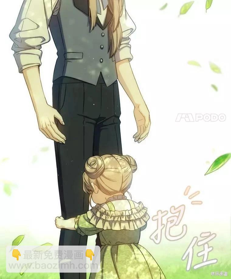 8級魔法師的迴歸 - 第71話(1/3) - 6