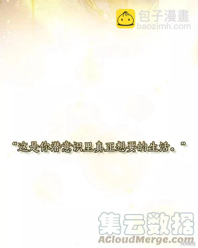 8級魔法師的迴歸 - 第71話(1/3) - 5