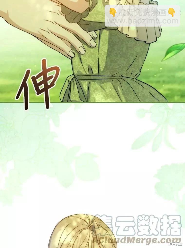 8級魔法師的迴歸 - 第71話(2/3) - 7