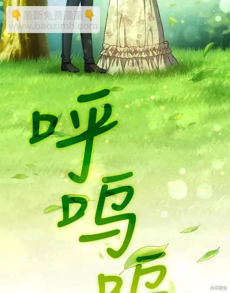 8級魔法師的迴歸 - 第71話(2/3) - 6