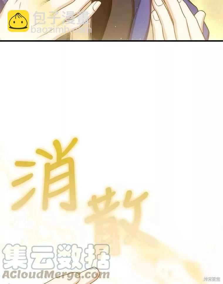 8級魔法師的迴歸 - 第71話(2/3) - 3