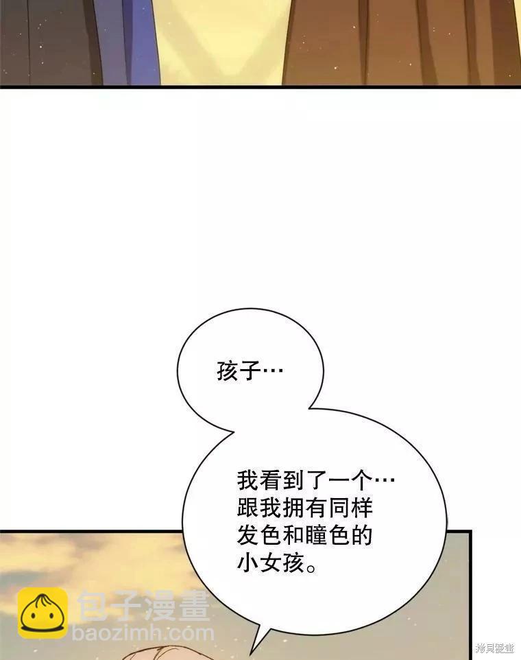 8級魔法師的迴歸 - 第71話(2/3) - 6