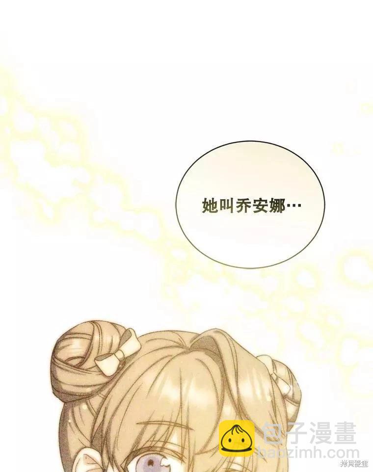 8級魔法師的迴歸 - 第71話(2/3) - 8