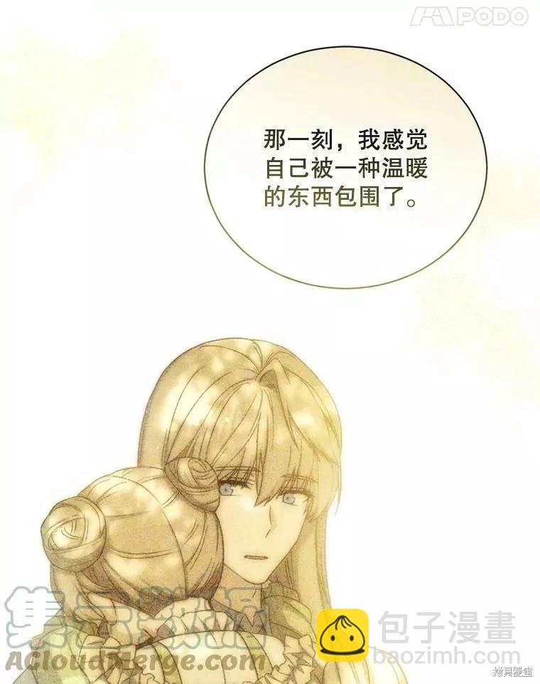 8級魔法師的迴歸 - 第71話(2/3) - 3