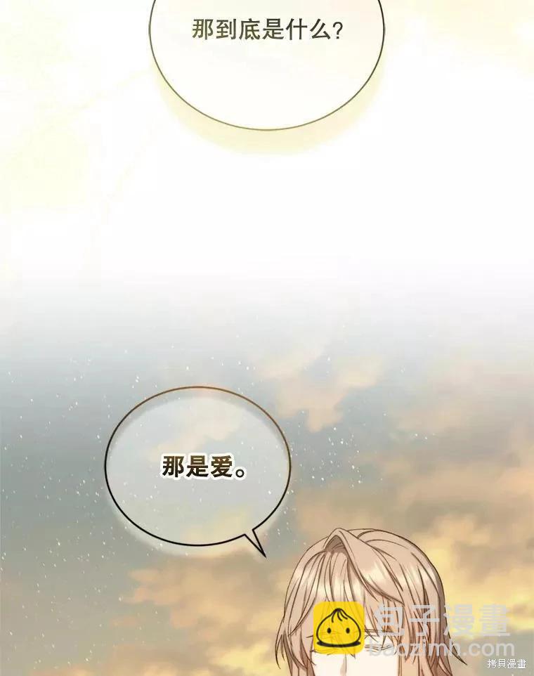 8級魔法師的迴歸 - 第71話(2/3) - 5