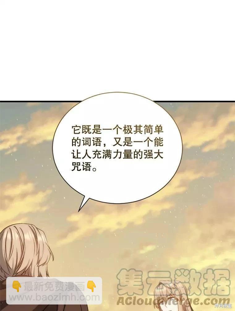 8級魔法師的迴歸 - 第71話(2/3) - 7