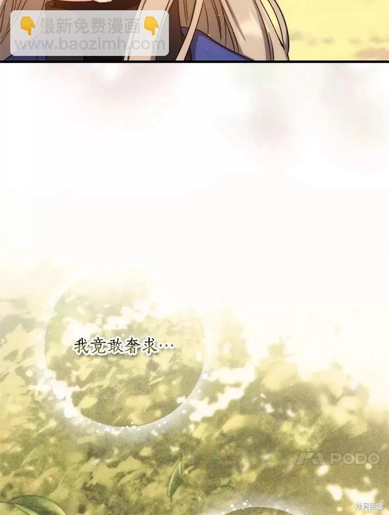 8級魔法師的迴歸 - 第71話(2/3) - 4