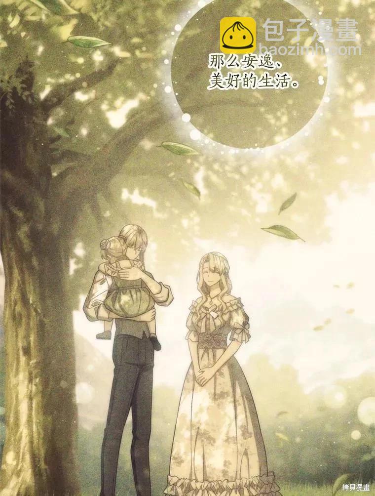 8級魔法師的迴歸 - 第71話(2/3) - 5