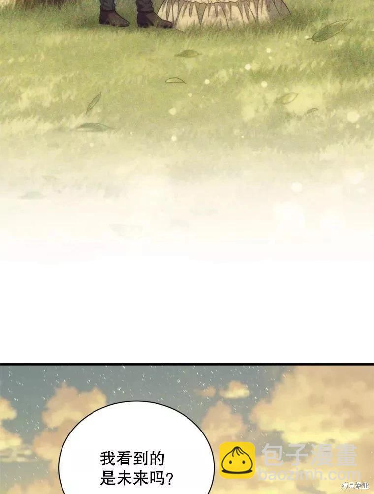 8級魔法師的迴歸 - 第71話(2/3) - 6