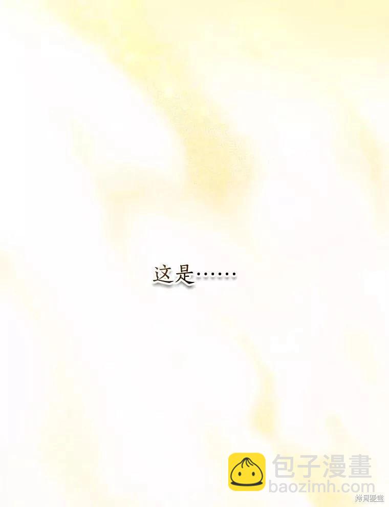 8級魔法師的迴歸 - 第71話(2/3) - 4
