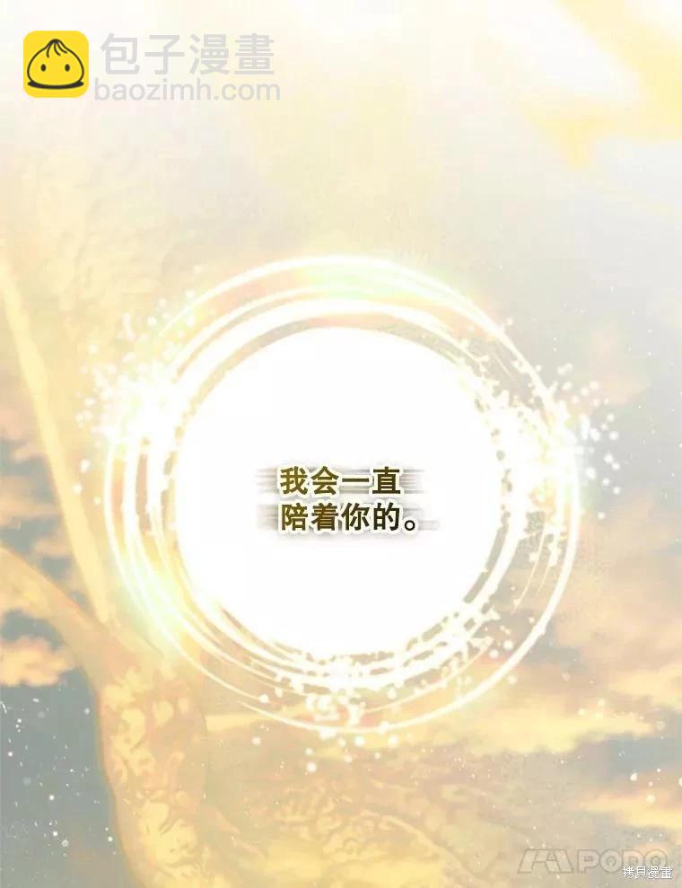 8級魔法師的迴歸 - 第71話(2/3) - 5
