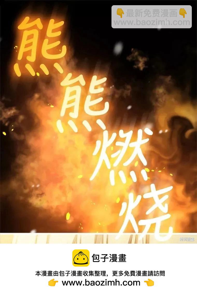 8級魔法師的迴歸 - 第73話(2/3) - 6