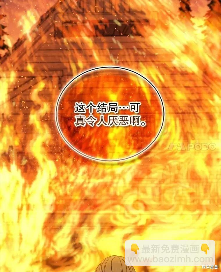 8級魔法師的迴歸 - 第73話(3/3) - 4