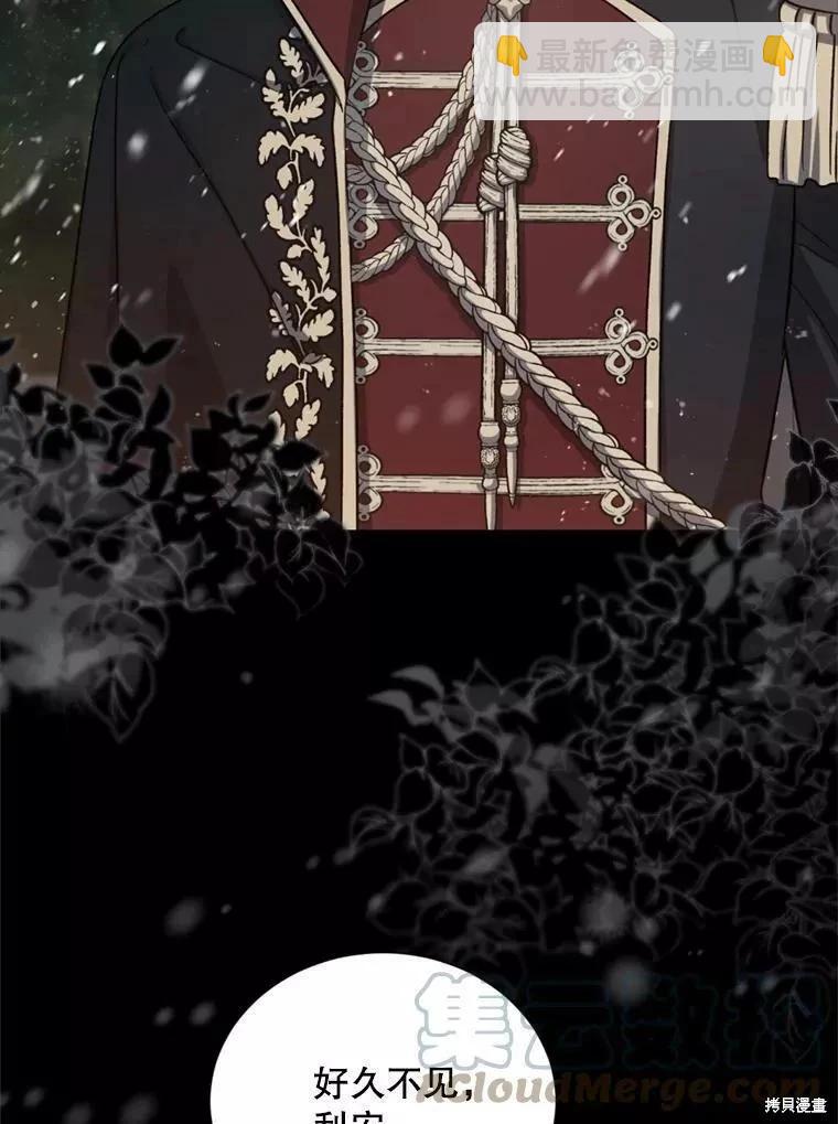 8級魔法師的迴歸 - 第73話(1/3) - 5