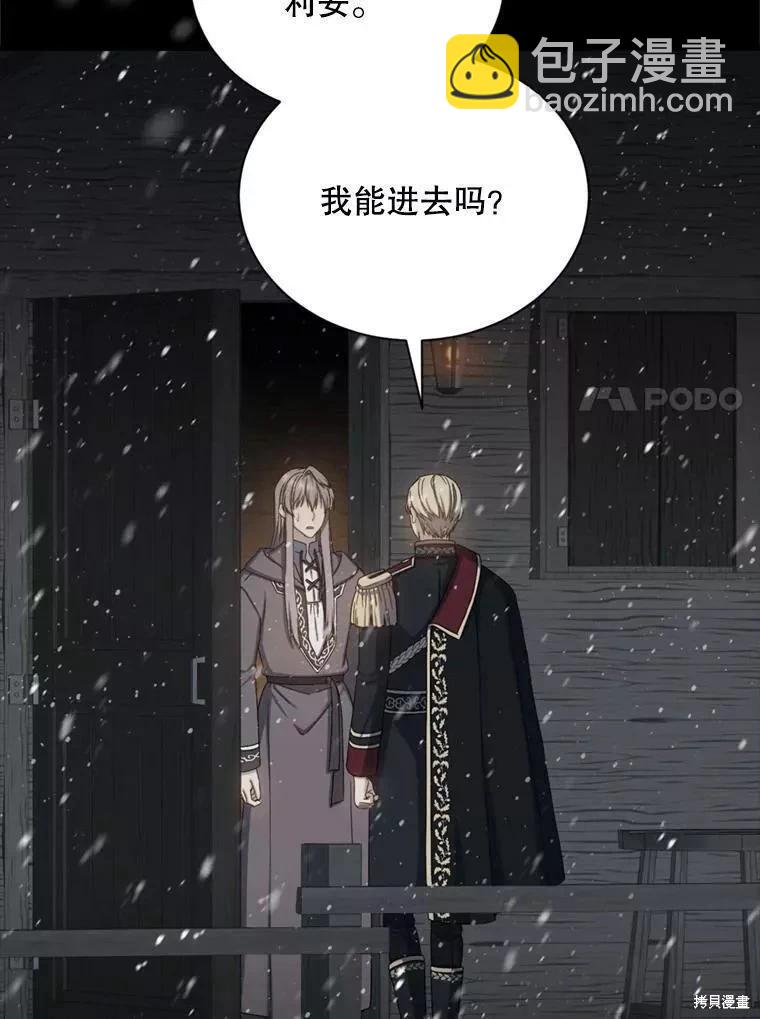 8級魔法師的迴歸 - 第73話(1/3) - 6