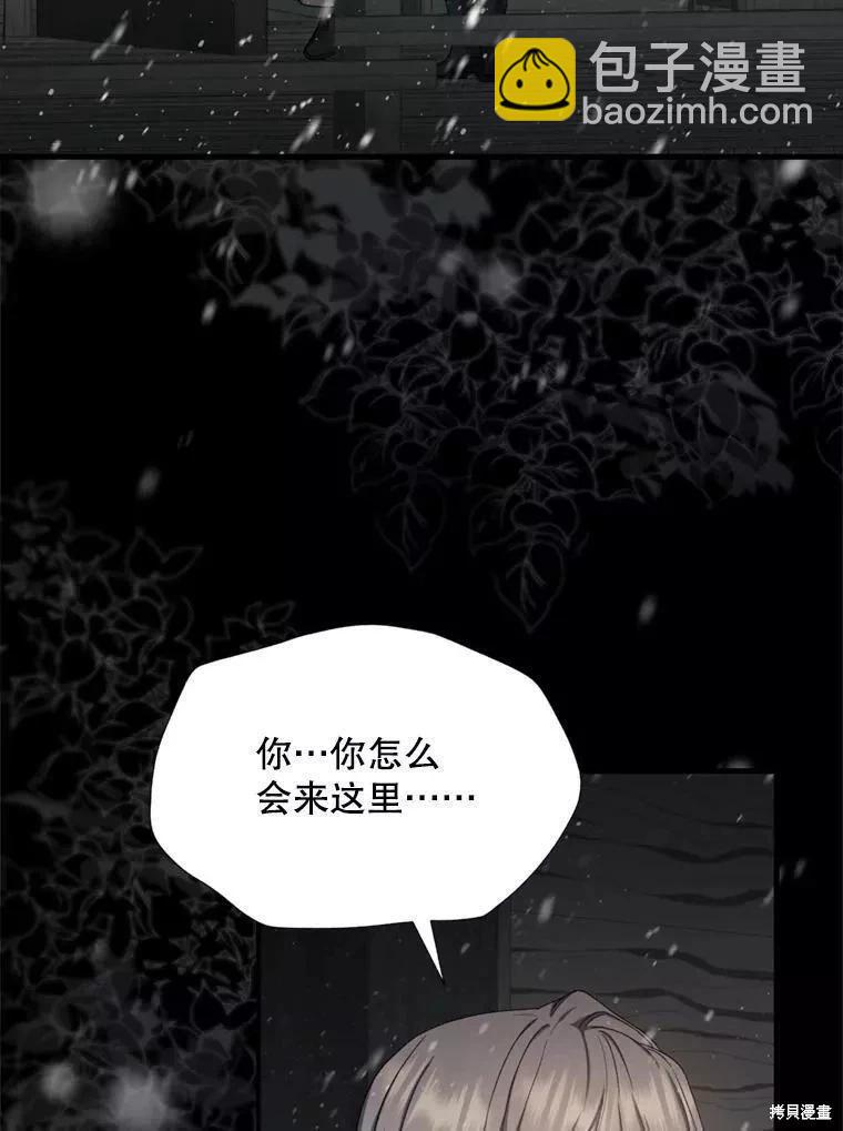 8級魔法師的迴歸 - 第73話(1/3) - 7