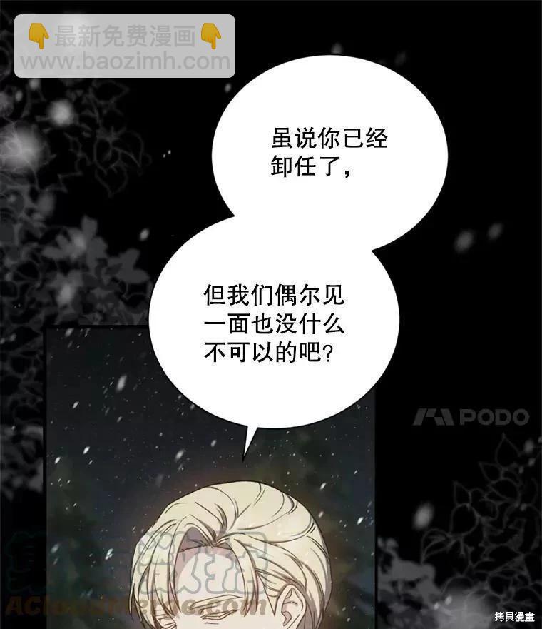 8級魔法師的迴歸 - 第73話(1/3) - 1