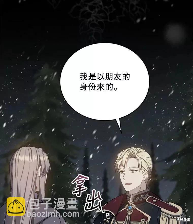 8級魔法師的迴歸 - 第73話(1/3) - 3
