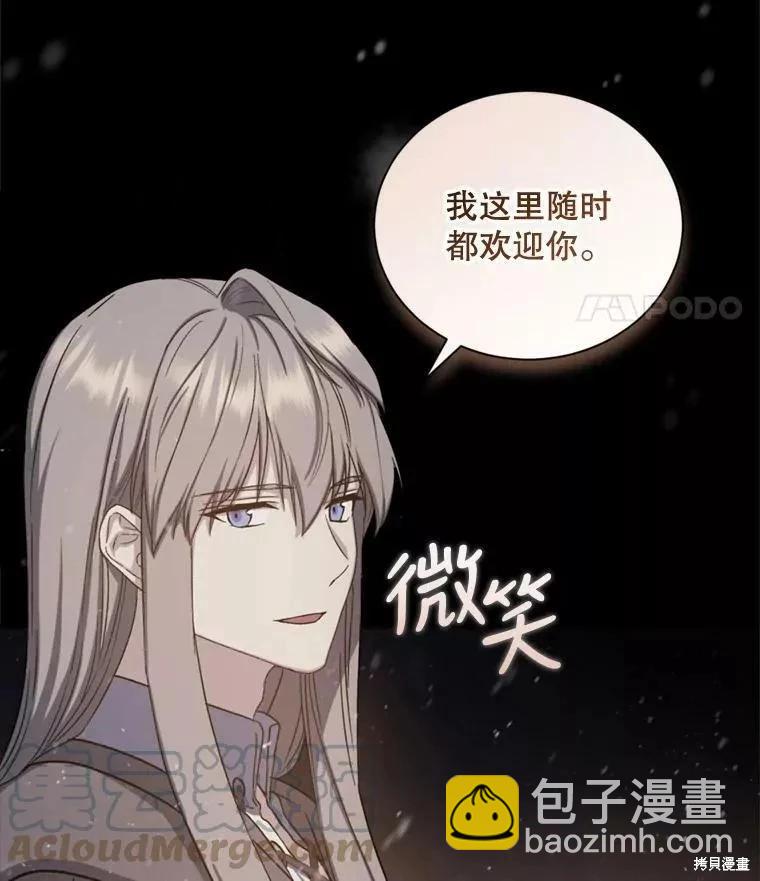 8級魔法師的迴歸 - 第73話(1/3) - 5