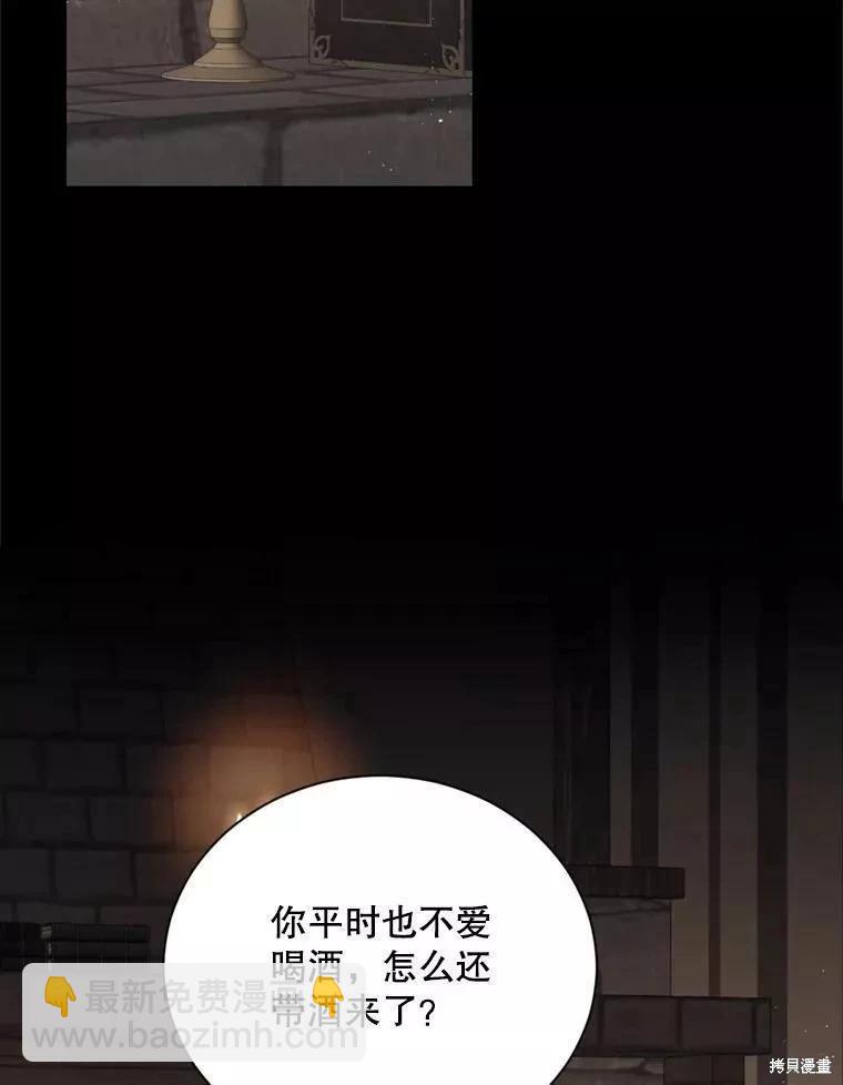 8級魔法師的迴歸 - 第73話(1/3) - 3