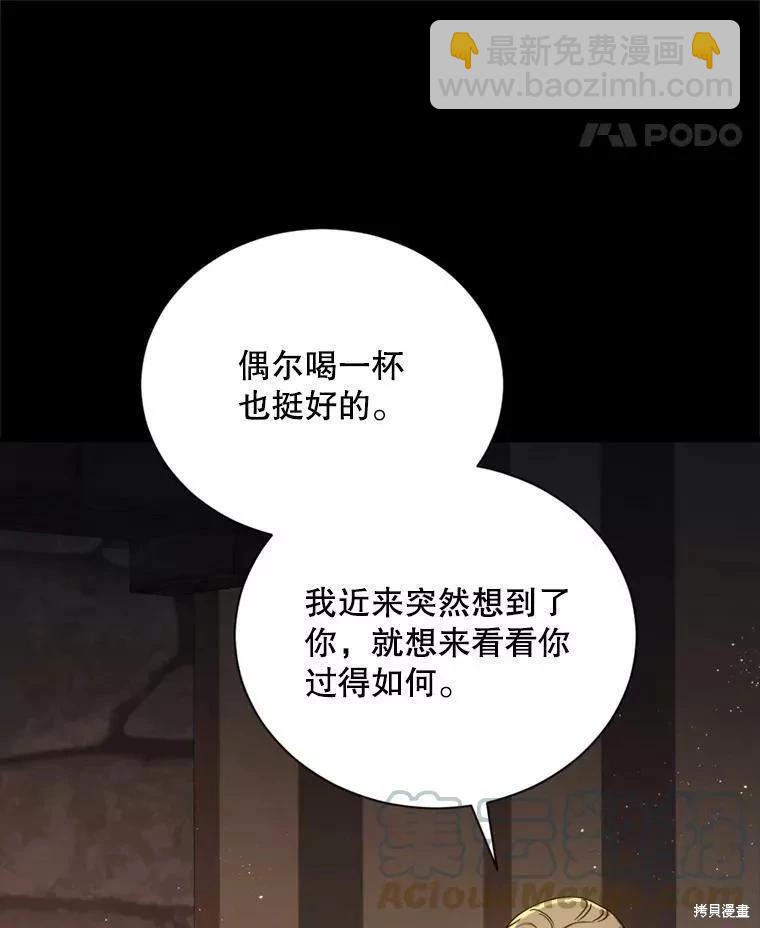 8級魔法師的迴歸 - 第73話(1/3) - 5