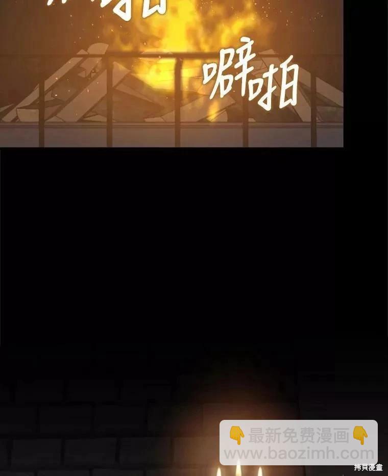 8級魔法師的迴歸 - 第73話(1/3) - 3
