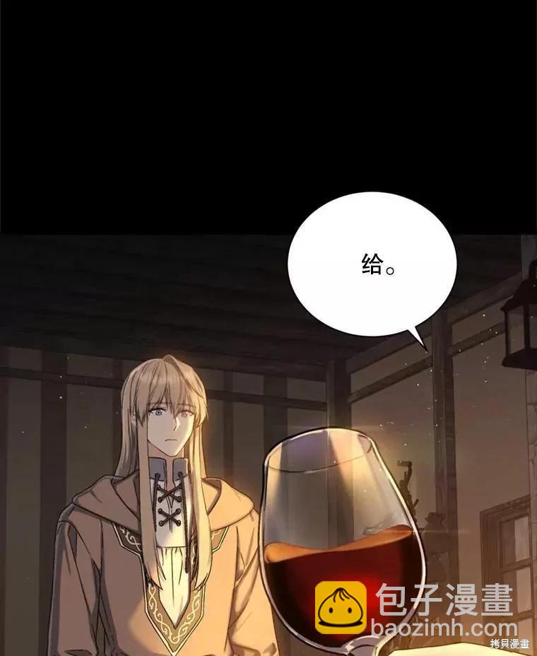 8級魔法師的迴歸 - 第73話(1/3) - 7