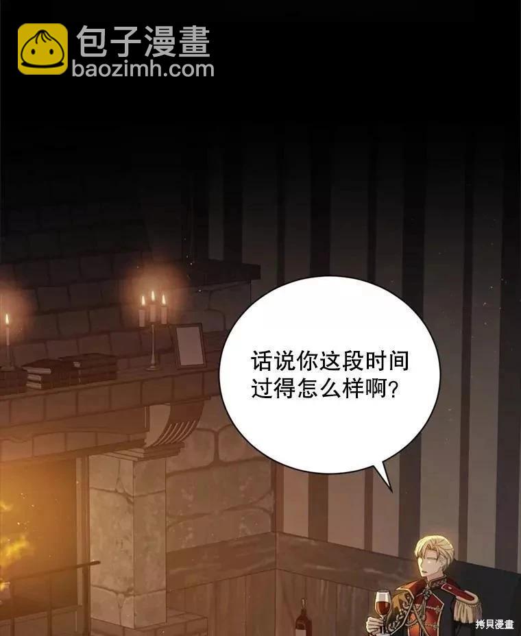 8級魔法師的迴歸 - 第73話(1/3) - 2