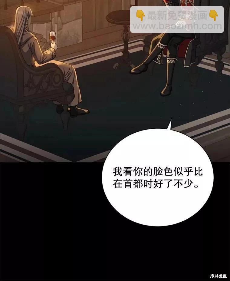 8級魔法師的迴歸 - 第73話(1/3) - 3