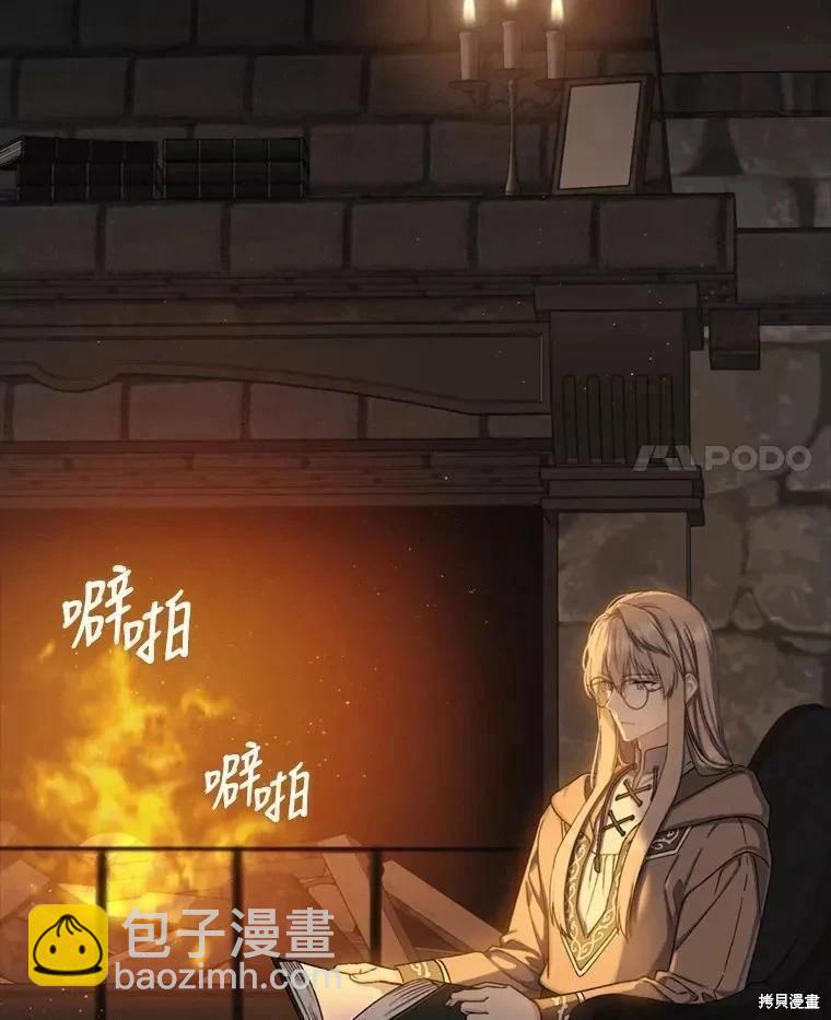 8級魔法師的迴歸 - 第73話(1/3) - 4