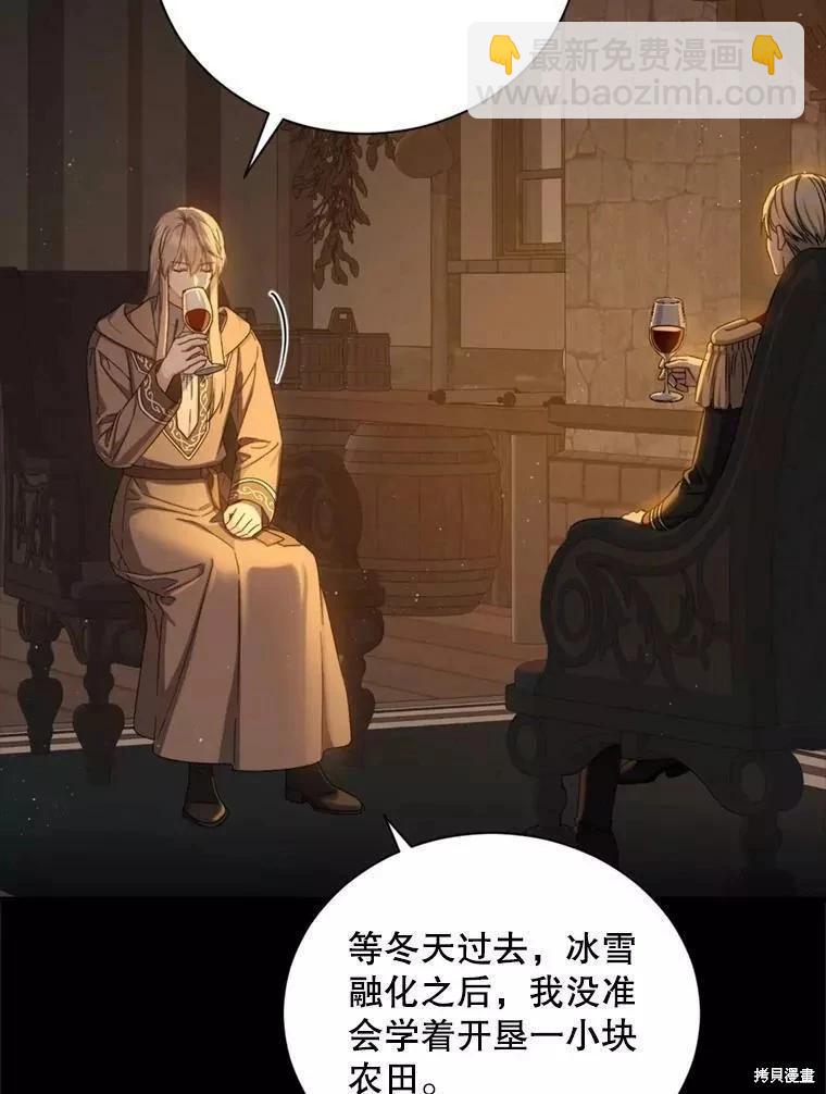 8級魔法師的迴歸 - 第73話(1/3) - 8