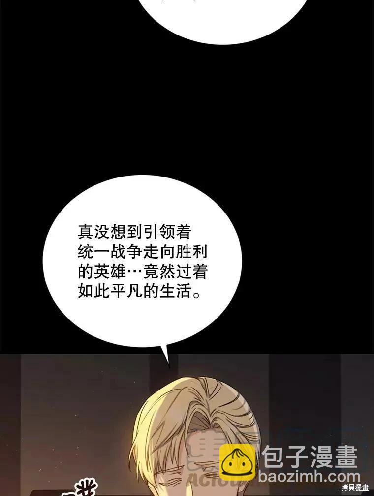 8級魔法師的迴歸 - 第73話(1/3) - 1