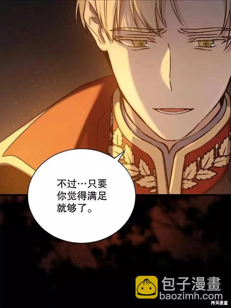 8級魔法師的迴歸 - 第73話(1/3) - 3